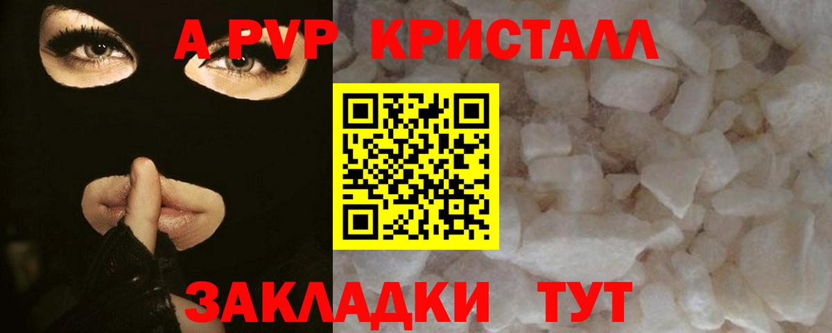 Касимов  A PVP крисы CK  Альфа ПВП Соль  A PVP Соль  Вход с VPN 