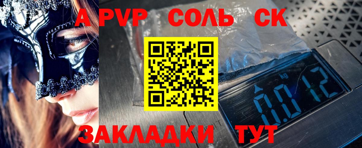 Alfa_PVP VHQ Касимов