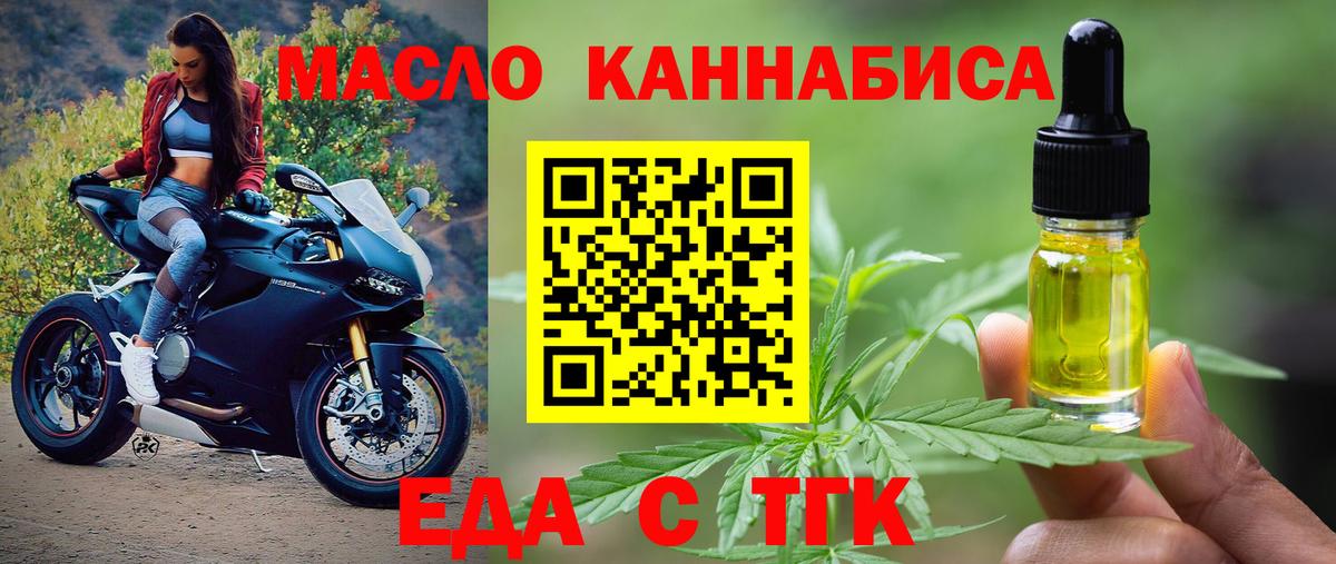 Печенье с ТГК марихуана  Вход с VPN  Касимов 