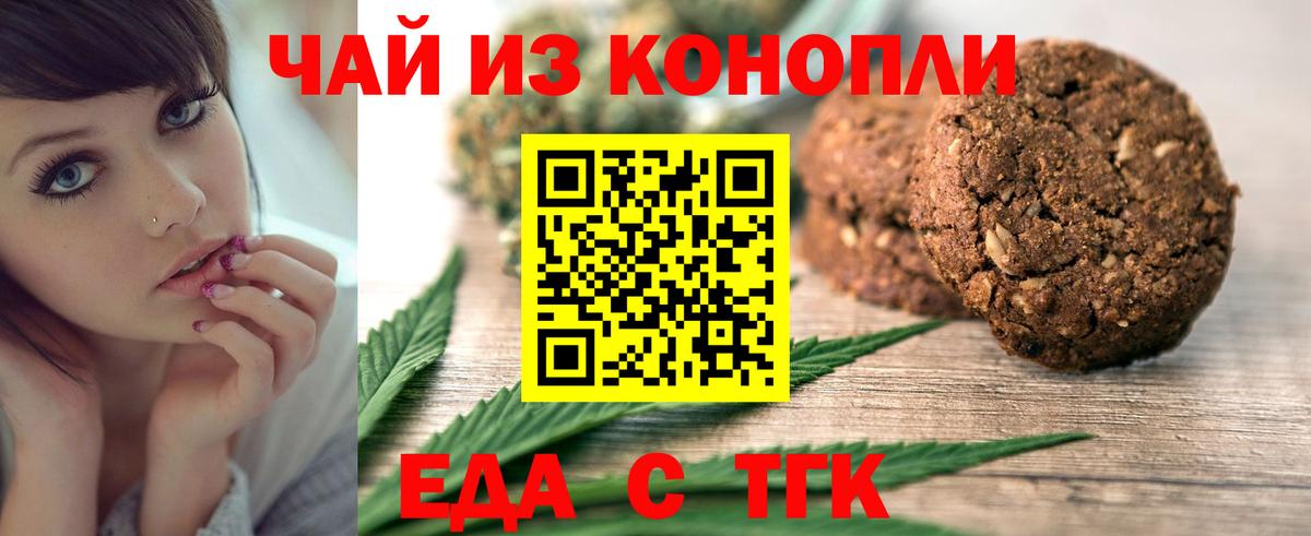 Cannafood марихуана Касимов