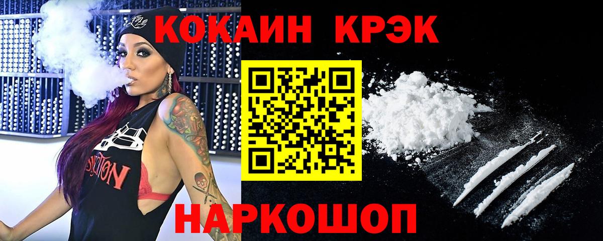 Кокаин Колумбийский Касимов