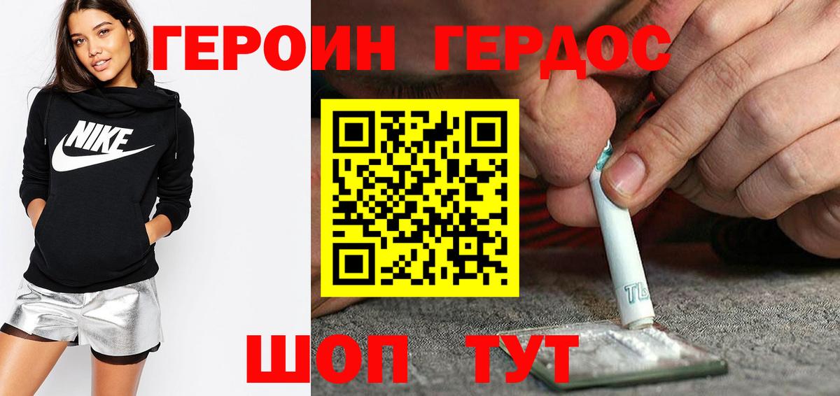 Героин Афган  Вход с VPN  Касимов 