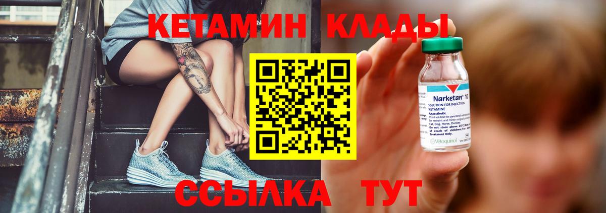 Кетамин VHQ Касимов