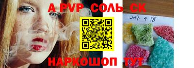 apvp Краснознаменск