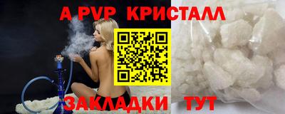 apvp Краснознаменск
