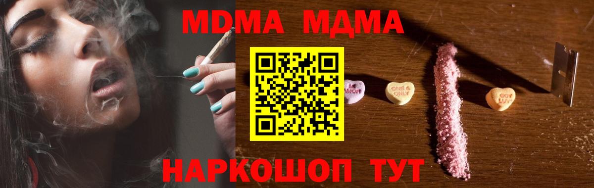 Касимов  МДМА Molly  Вход с VPN  MDMA молли 