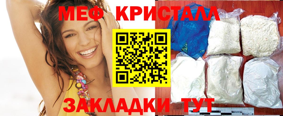 МЕФ  Вход с VPN  Касимов  Меф кристаллы  МЯУ-МЯУ 