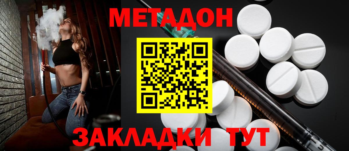 МЕТАДОН кристалл  МЕТАДОН мёд  кракен сайт  Вход с VPN  Касимов 