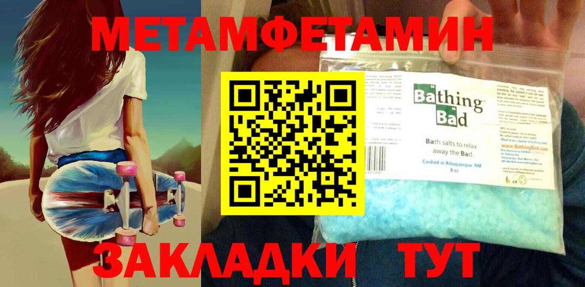 Касимов  МЕТАМФЕТАМИН мет  Вход с VPN 