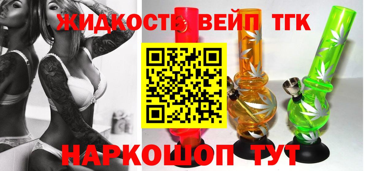 Дистиллят ТГК жижа  Вход с VPN  Касимов 